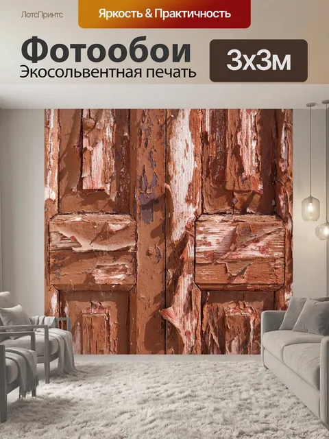 Фотообои Старые деревянные двери