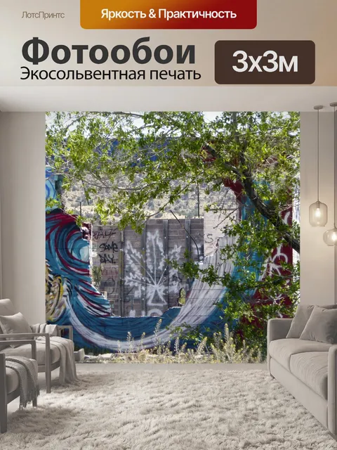 Фотообои Grunge Wall