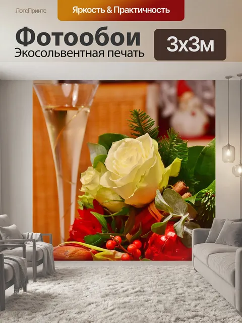 Фотообои Цветок