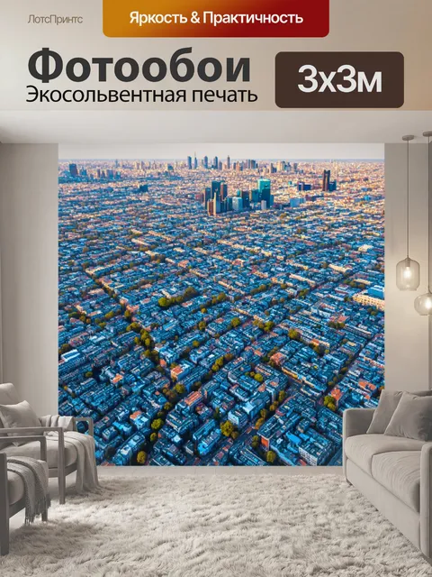 Фотообои город в стиле капельное искусство, виды с высоты птичьего полета, яркие капли, создающие эффект объемности