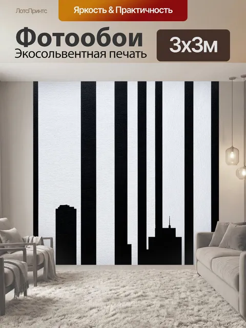 Фотообои примените технику гравюры