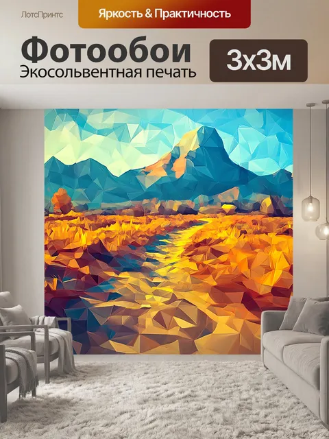 Фотообои Природа, горизонт, горы