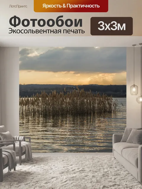 Фотообои Резервуар для воды