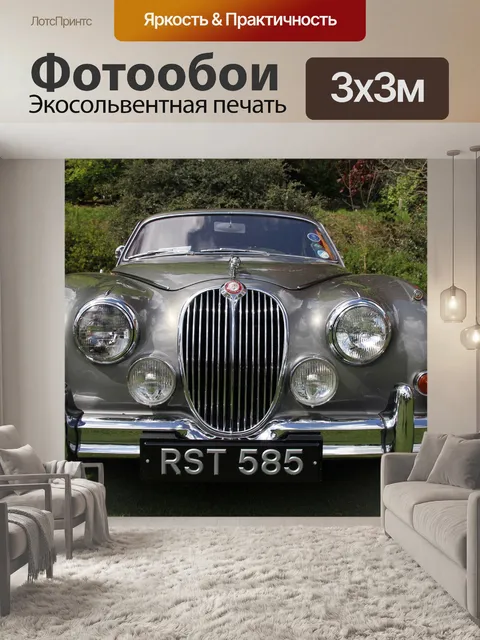 Фотообои Ягуар