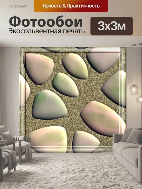 Фотообои пляж породы