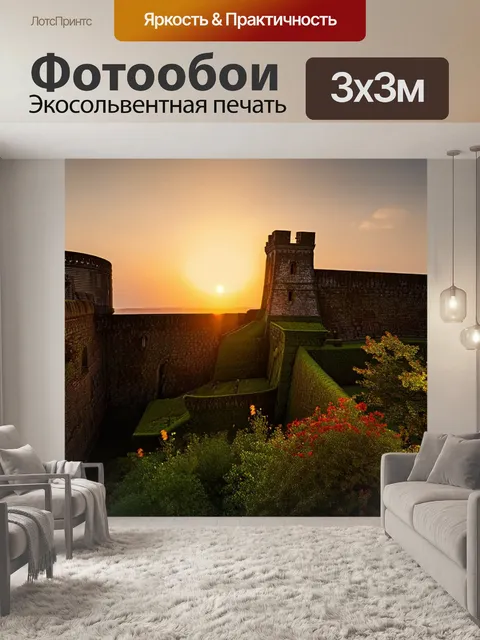 Фотообои закат над исторической крепостью