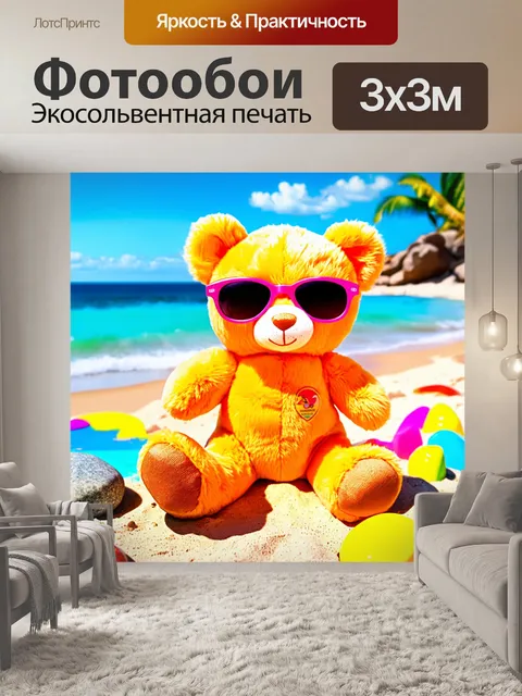 Фотообои плюшевый мишка в солнечных очках, расписывающий камни в яркие цвета на пляже