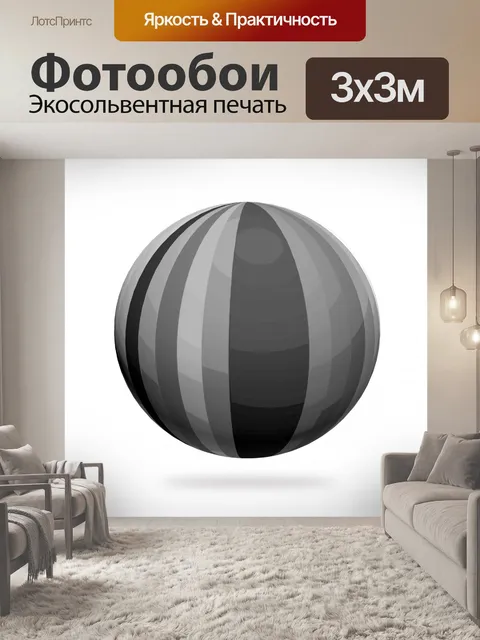 Фотообои Абстрактная сфера иллюстрации 3d