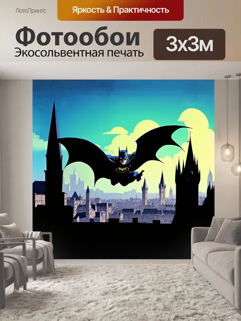 Фотообои векторная иллюстрация бэтмена