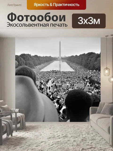 Фотообои Монумент вашингтона