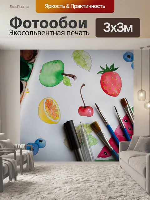 Фотообои акварель, стол художника, кисти