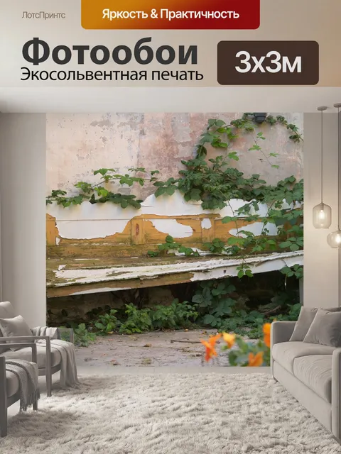 Фотообои Скамейка