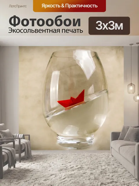 Фотообои бумажные кораблики и вазы