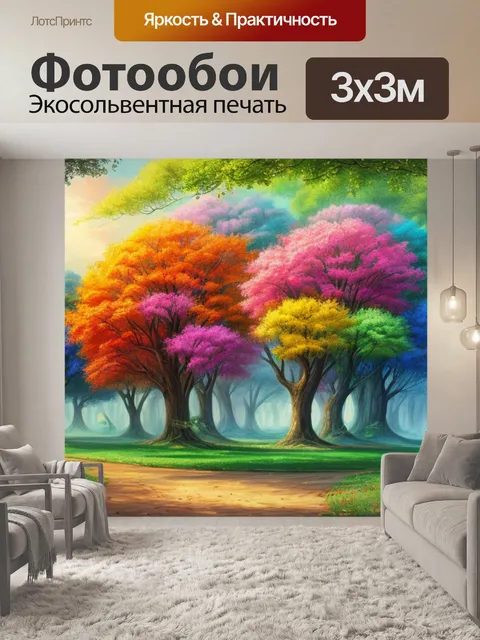 Фотообои самая красивая с описанием