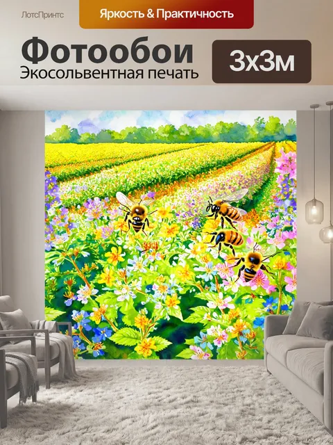 Фотообои охота: обширные цветущие плантации, где пчелы работают на сбор нектара, создавая атмосферу труда и жизни