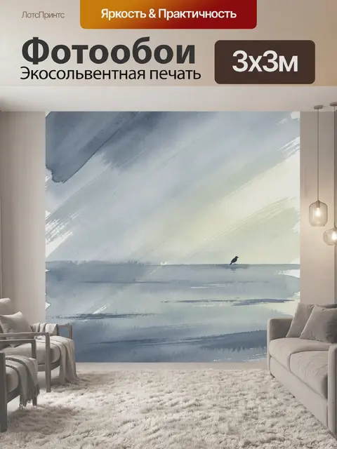 Фотообои Абстрактный морской пейзаж с птицей