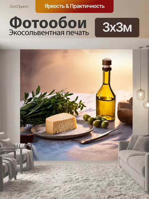 Фотообои на роскошном столе, украшенном тонкой итальянской керамикой, лежит клинок сыра пармезан, рядом с которым…