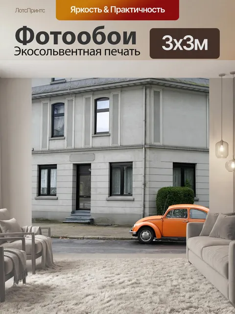 Фотообои Дом