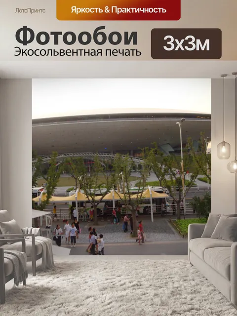 Фотообои Шанхай World Expo 46