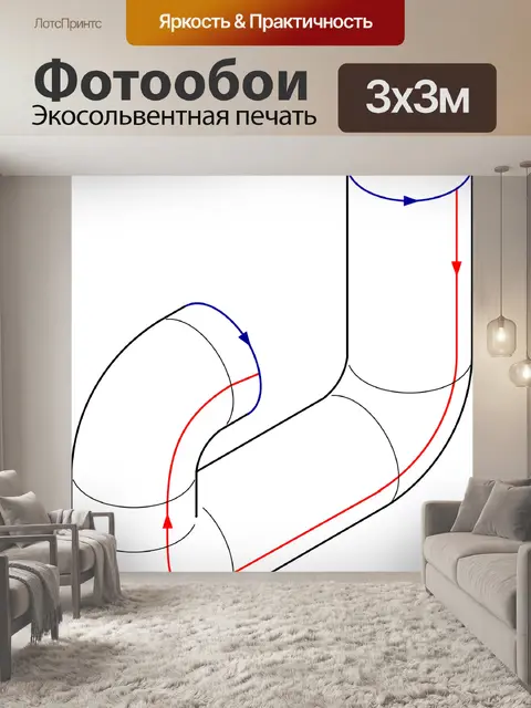 Фотообои Трубка
