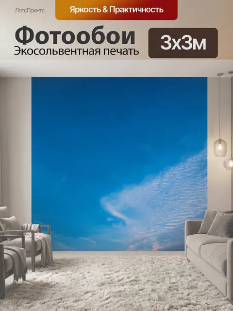 Фотообои восхитительные синие небеса с белыми облаками, плывущими через них