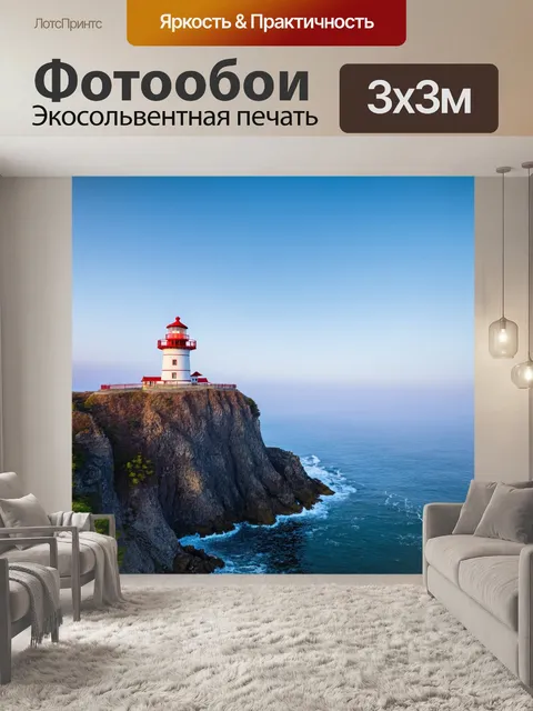 Фотообои япония, старинный маяк на вершине обрыва с видом на бурное море
