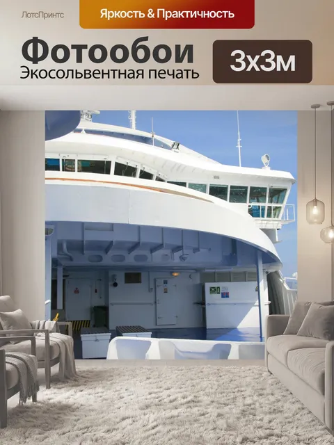 Фотообои Корабль якорь мост