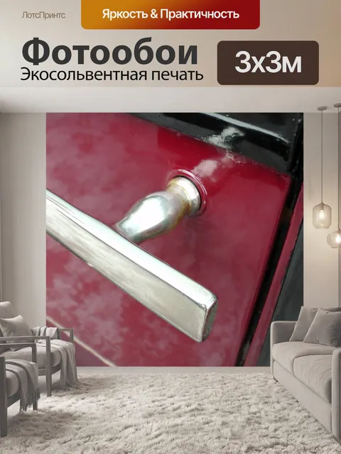 Фотообои Rolls-Royce Карета Дверные ручки