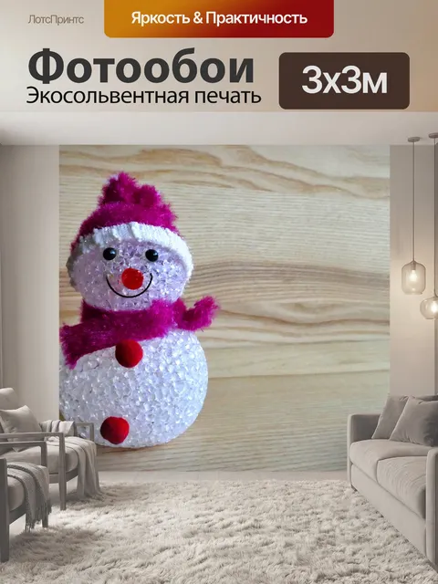 Фотообои Улыбающийся игрушечный снеговик