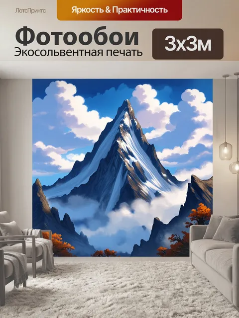 Фотообои создайте изображение горного хребта, покрытого облаками, которые обвивают его словно волшебное покрывало