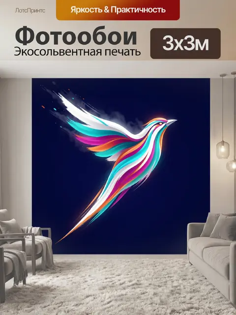 Фотообои Абстрактная летящая птица