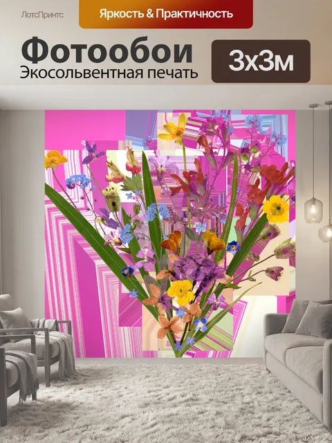 Фотообои современное цифровое изображение цветов