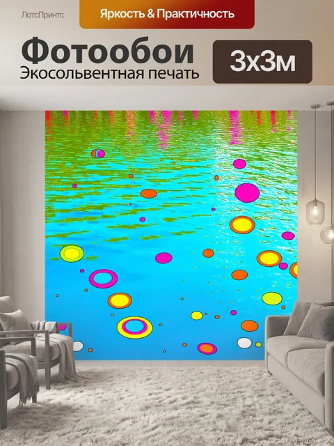 Фотообои озеро в стиле поп-арт, где на поверхности воды плавают разноцветные круги в стиле комиксов