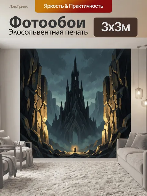 Фотообои Мрачный замок среди скал