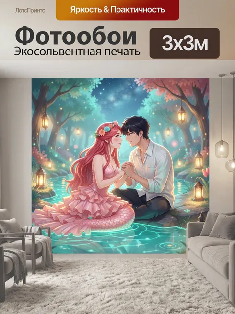 Фотообои Лунная встреча в лесу
