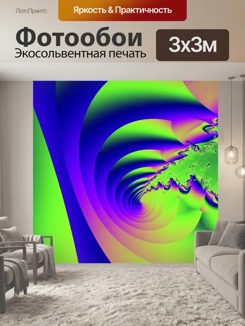 Фотообои Ярко-синий и зеленый