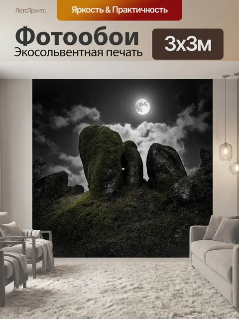 Фотообои камень: в старом, заброшенном карьере величественные скалы высечены в причудливые формы, затянутые зеленым…