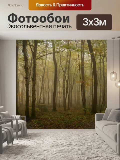 Фотообои Древесина