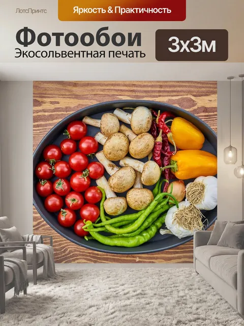 Фотообои Запеканка блюдо
