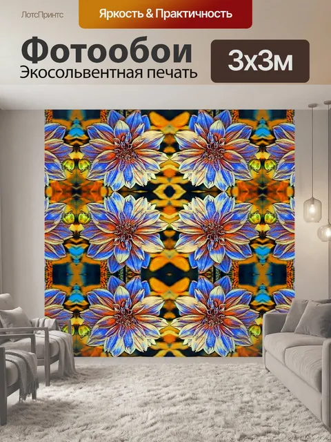 Фотообои Фоновый узор мандала мозаика