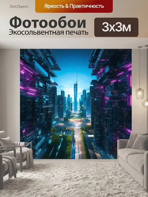 Фотообои геометрия: огромный солнечный город будущего