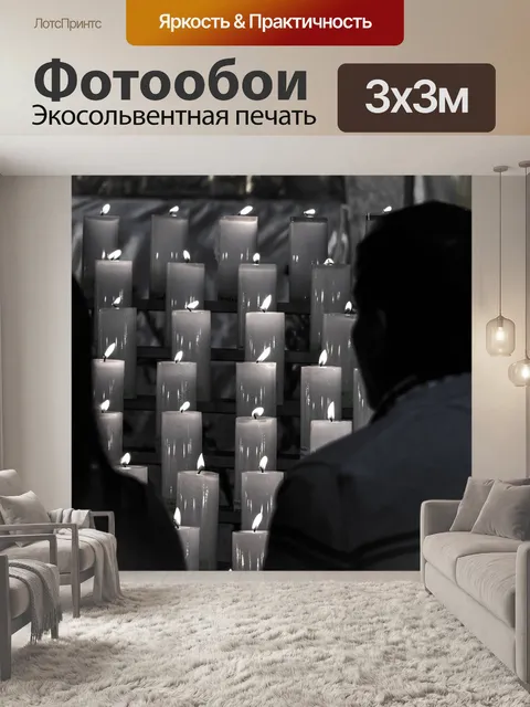 Фотообои Аякучо