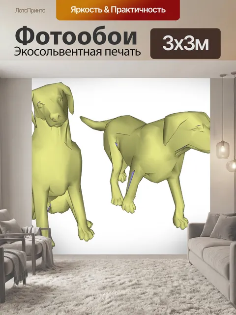 Фотообои зеленые две собаки