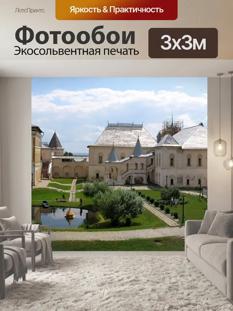 Фотообои Города