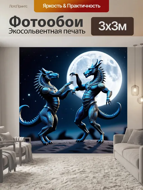 Фотообои волшебные существа, танцующие под луной