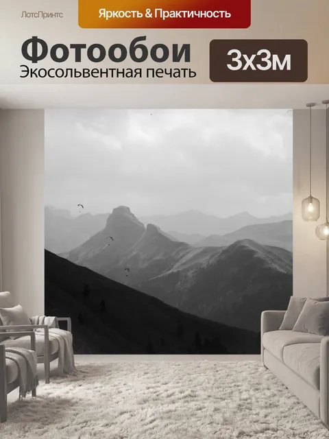 Фотообои Южный тироль