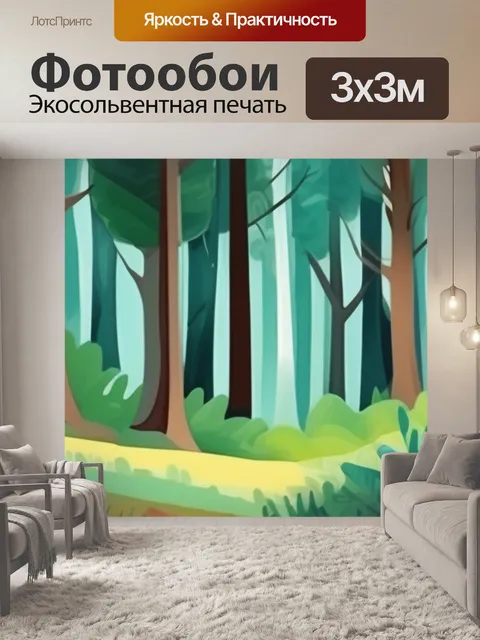 Фотообои лес весна