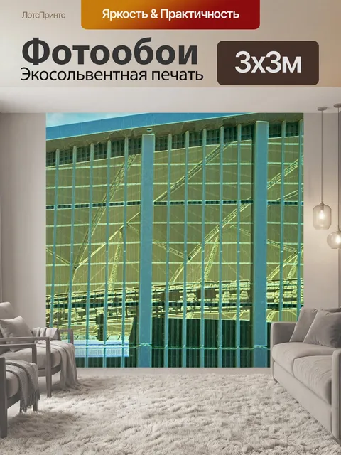 Фотообои стеклянный фасад стадиона