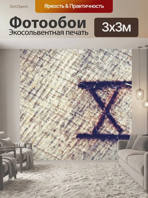 Фотообои Римская цифра