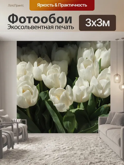 Фотообои Цветок